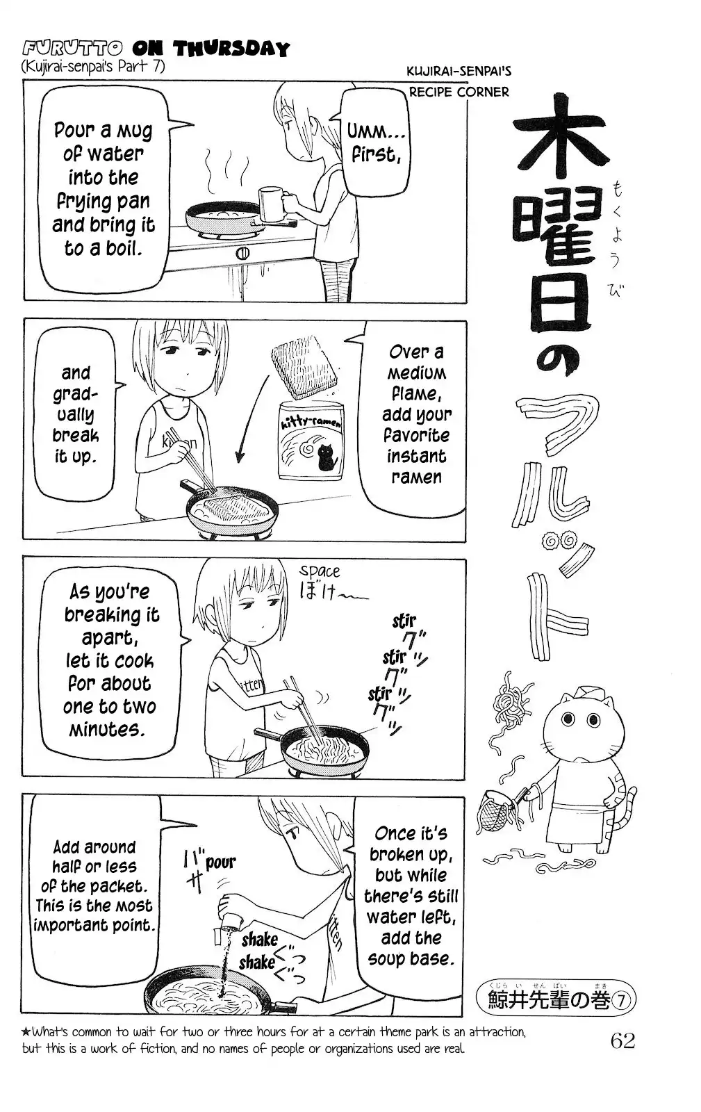 Mokuyoubi no Furutto Chapter 3 1